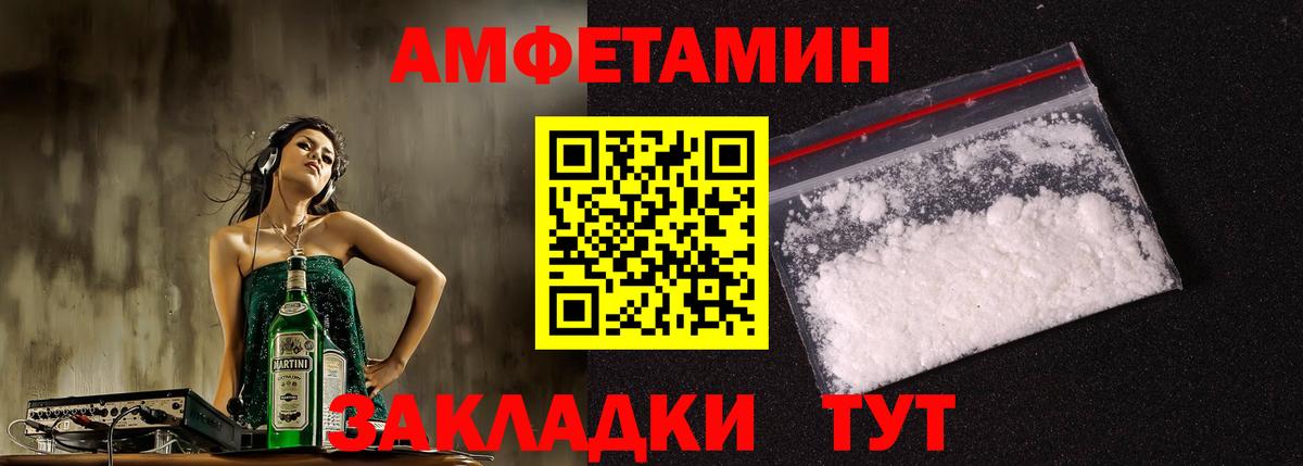 АМФЕТАМИН 97% Кунгур