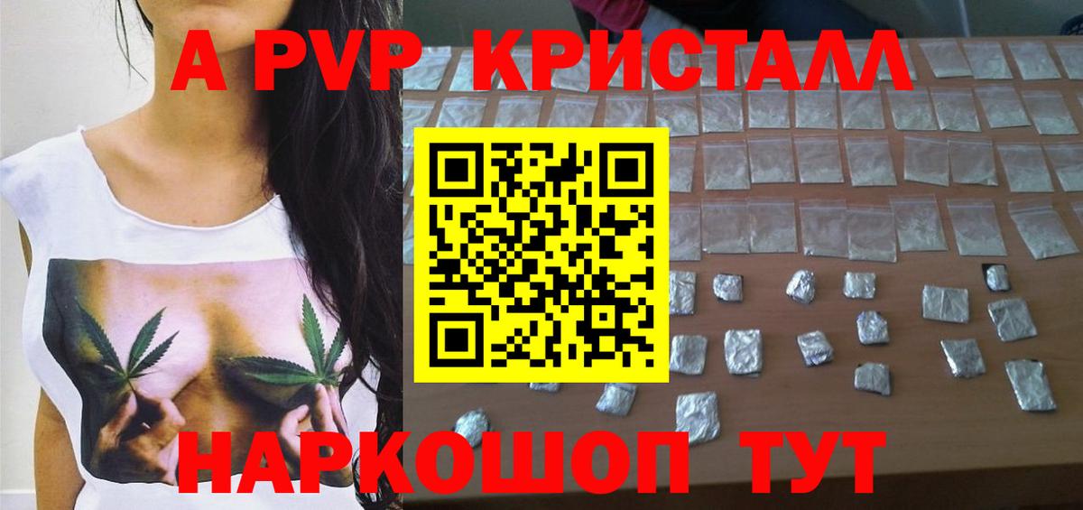 APVP Соль  Alfa_PVP кристаллы  APVP Соль  Вход с VPN  Кунгур 