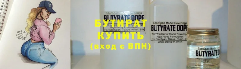 где купить наркоту  Кунгур  Бутират оксибутират 