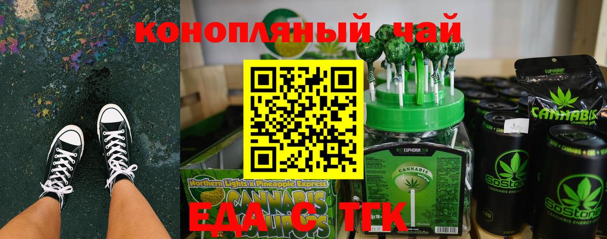 Печенье с ТГК конопля Кунгур