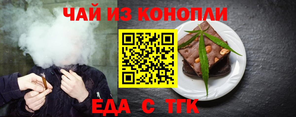 Кунгур  Canna-Cookies конопля  Вход с VPN 