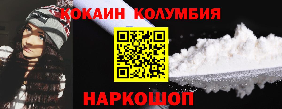 Cocaine Боливия  Вход с VPN  Cocaine FishScale  Кунгур 