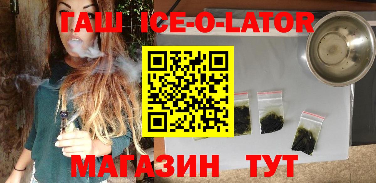 Гашиш Изолятор  Вход с VPN  Кунгур  ГАШ ice o lator 