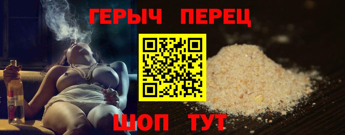 Кунгур  Героин  Вход с VPN  ГЕРОИН белый 