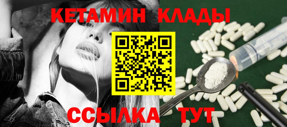 Кетамин ketamine Кунгур