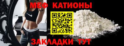 мяу мяу кристалл Берёзовский