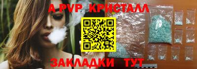 мяу мяу кристалл Берёзовский