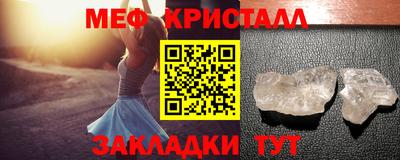 мяу мяу кристалл Берёзовский