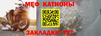 мяу мяу кристалл Берёзовский