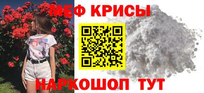мяу мяу кристалл Берёзовский