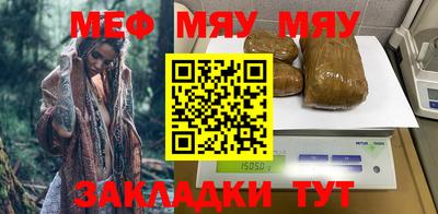 мяу мяу кристалл Берёзовский
