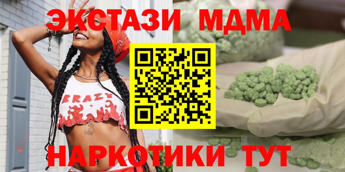 Кунгур  MDMA  МДМА молли  Вход с VPN  MDMA crystal 