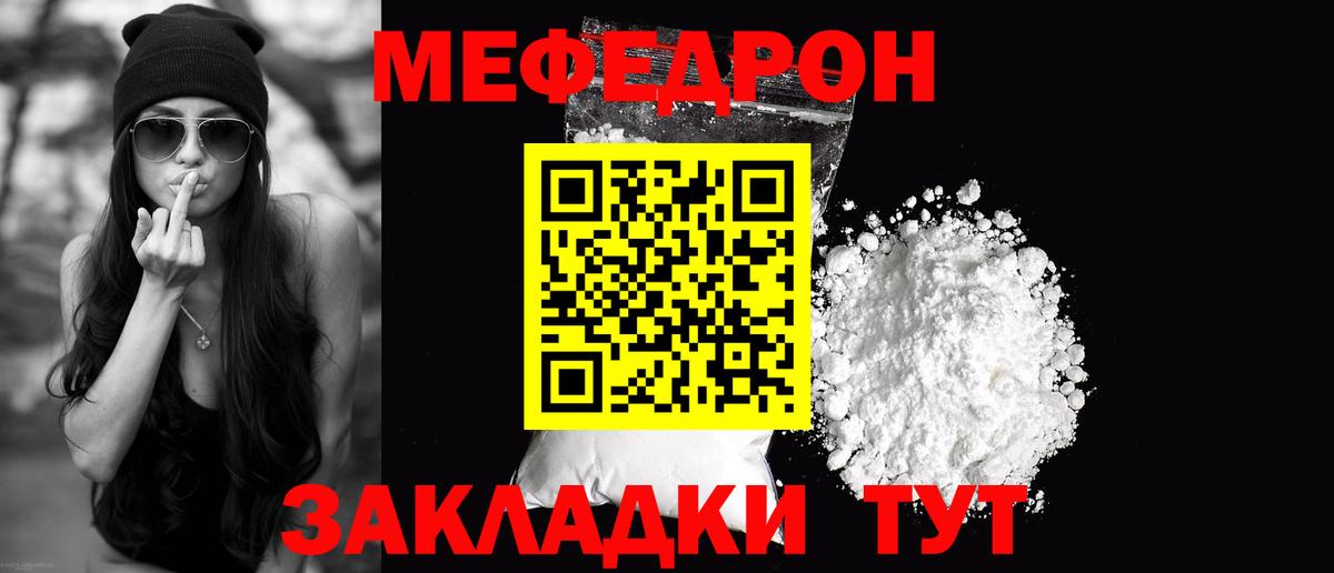 Меф мяу мяу  Кунгур