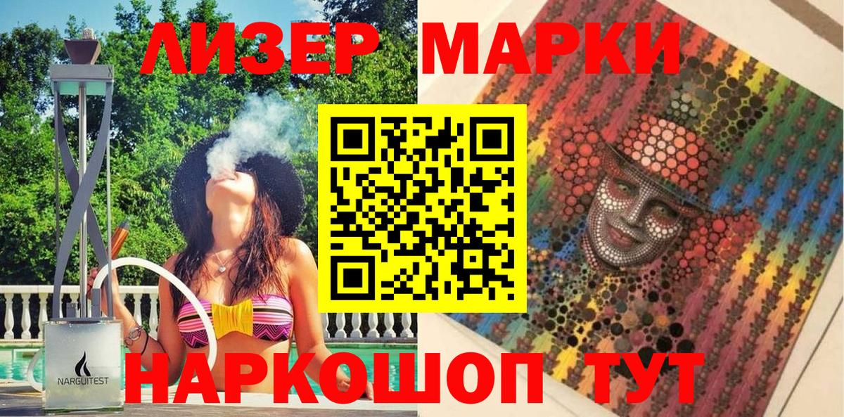 Марки NBOMe 1500мкг Кунгур