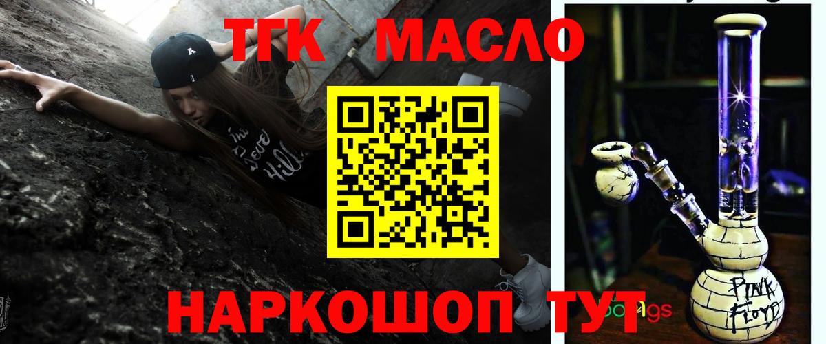 ТГК концентрат Кунгур